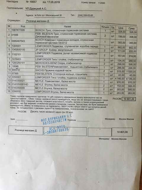 3350001 Рычаг подвески LEMFORDER | Запчасти на DRIVE2
