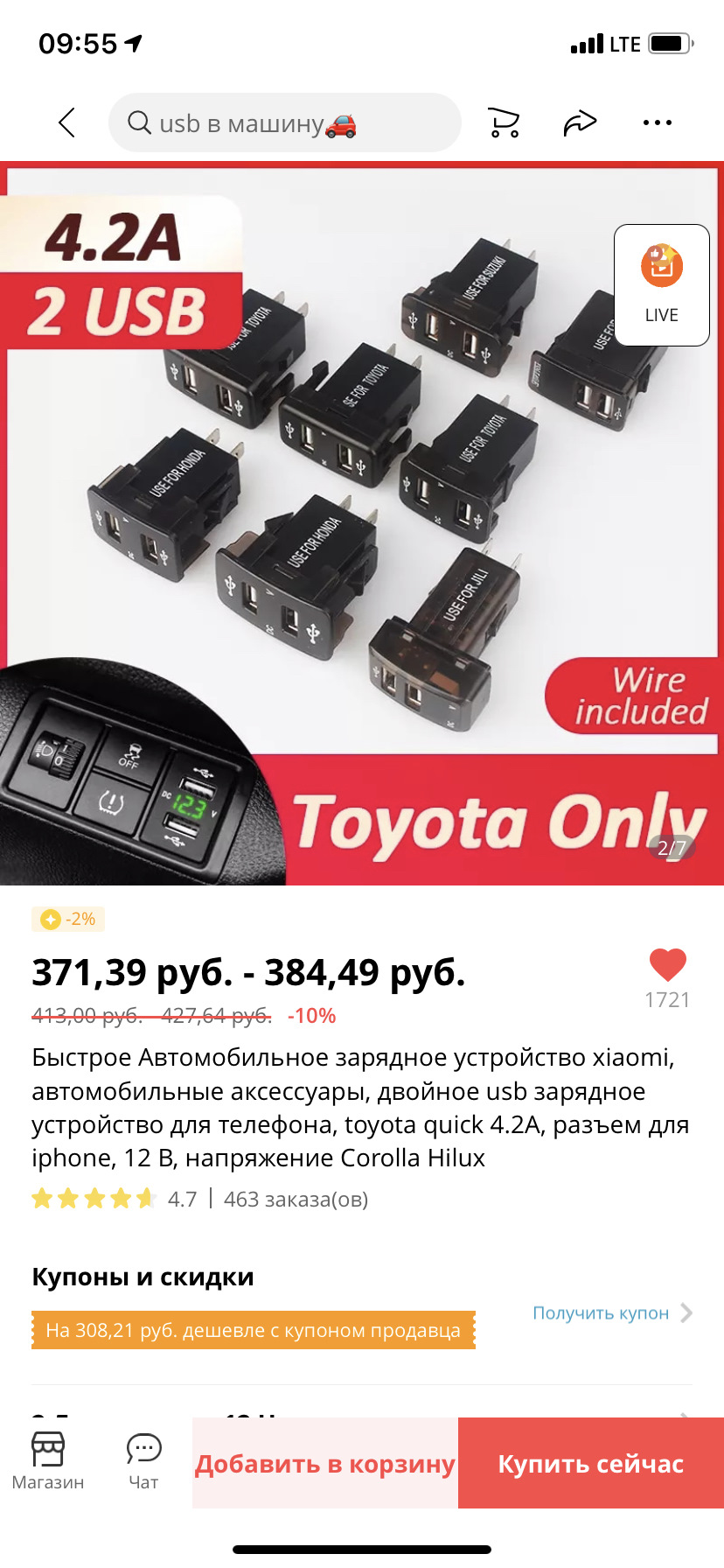 USB зарядка вместо заглушки — Toyota Mark II (100), 2,5 л, 1996 года ...