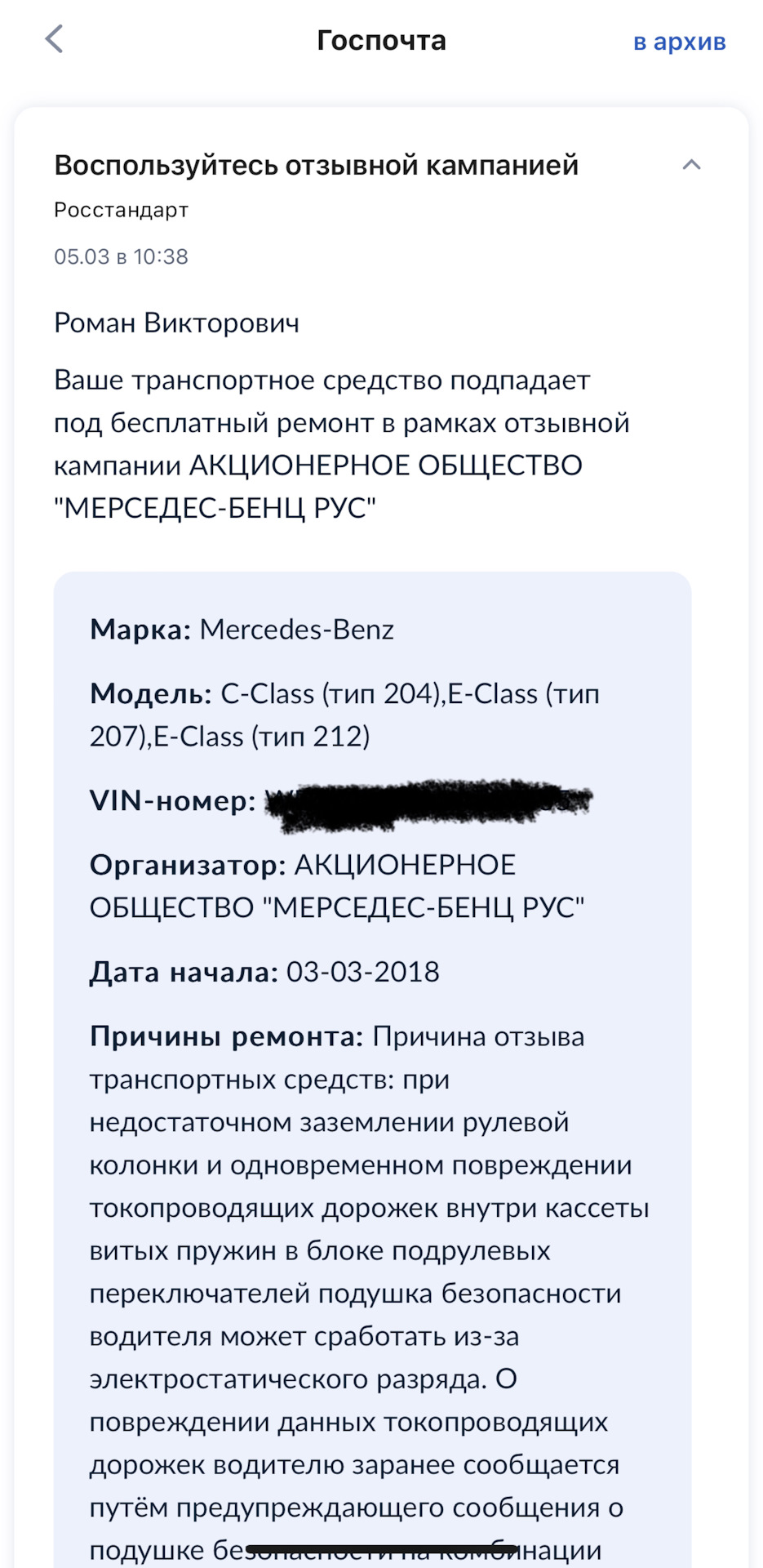 Неожиданная польза от госуслуг — Mercedes-Benz C-class (W204), 1,6 л, 2012  года | визит на сервис | DRIVE2