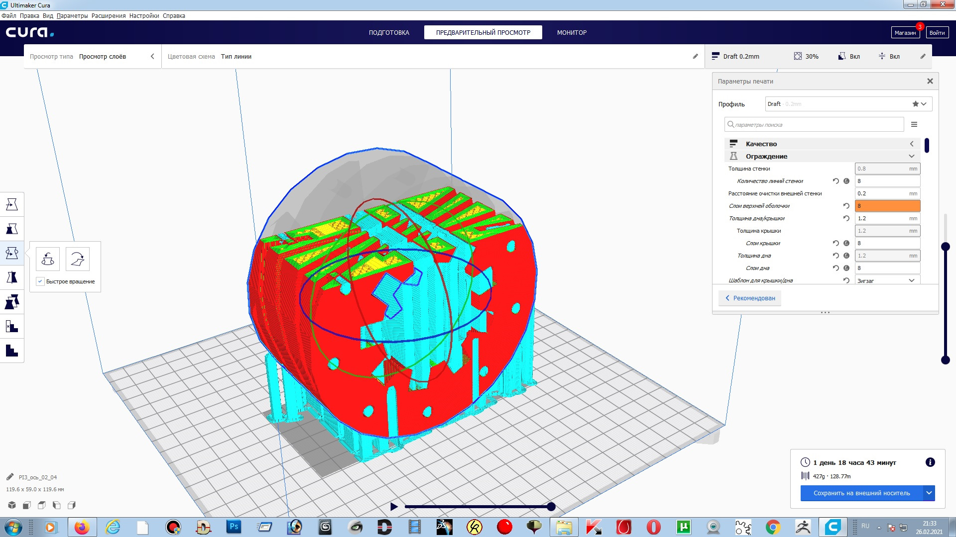 сколько денег взять за печать такой 3д модели? — Сообщество «3D Печать  (сканирование и моделирование)» на DRIVE2