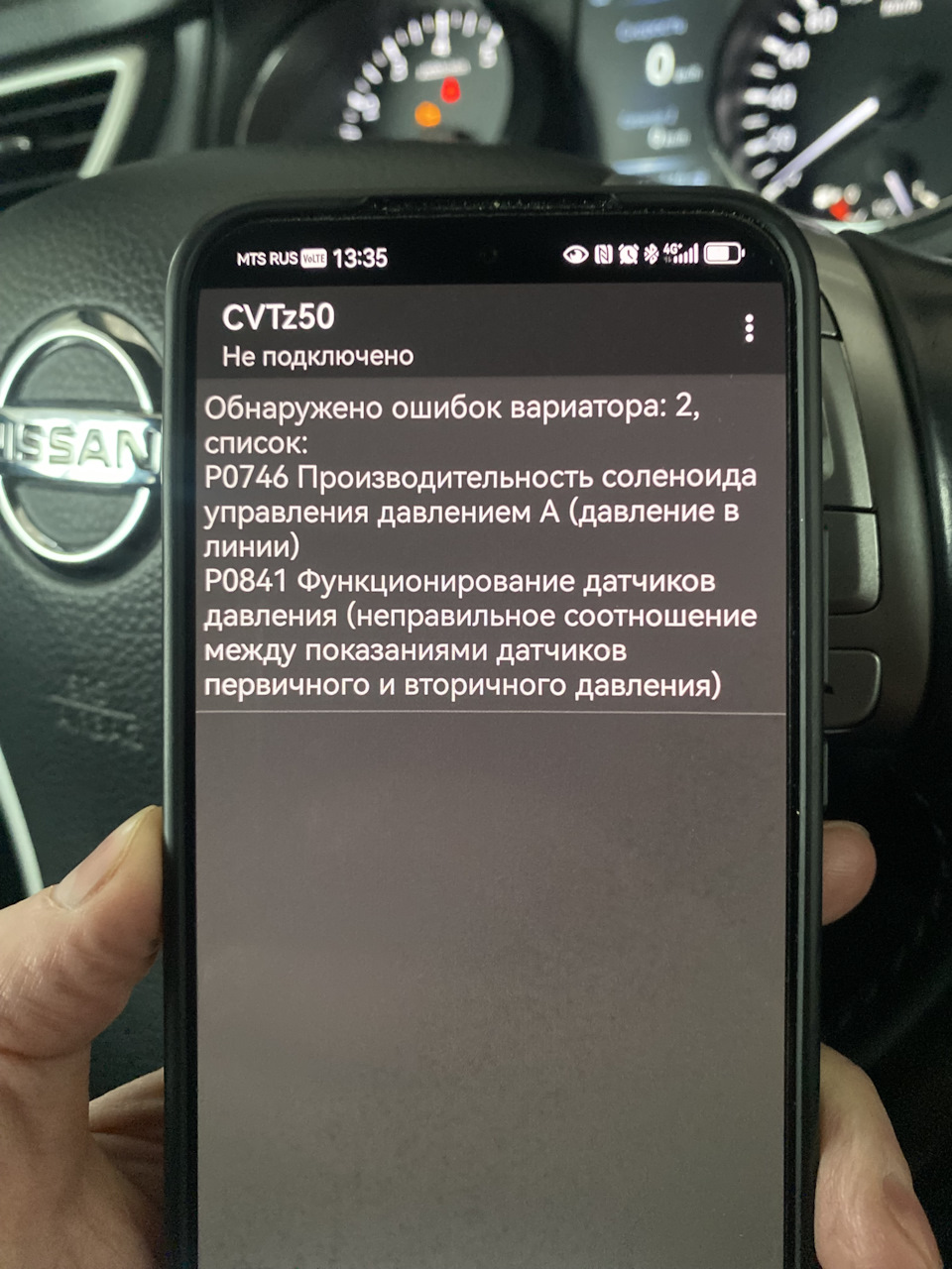 Ошибки по коробке — Nissan Qashqai (2G)