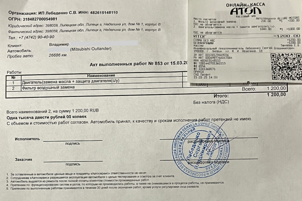 Фото в бортжурнале Mitsubishi ASX