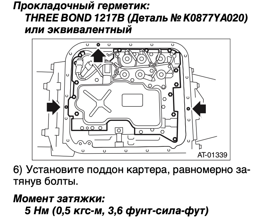 K0877YA020 Герметик SUBARU | Запчасти на DRIVE2