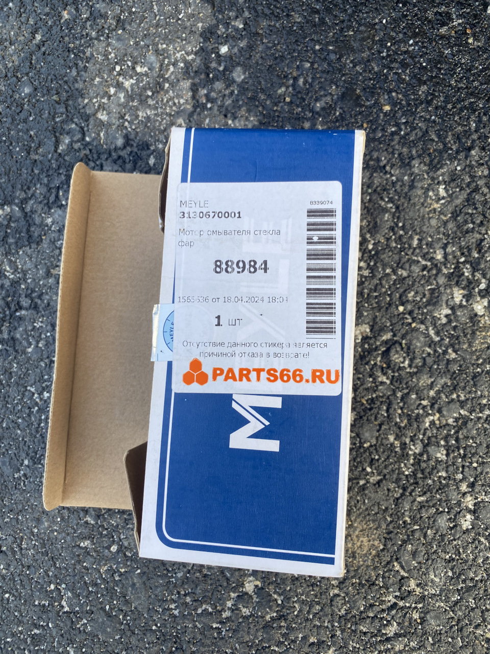 Заменил насос омывателя фар не снимая бампер — Volkswagen Passat B6, 2 ...