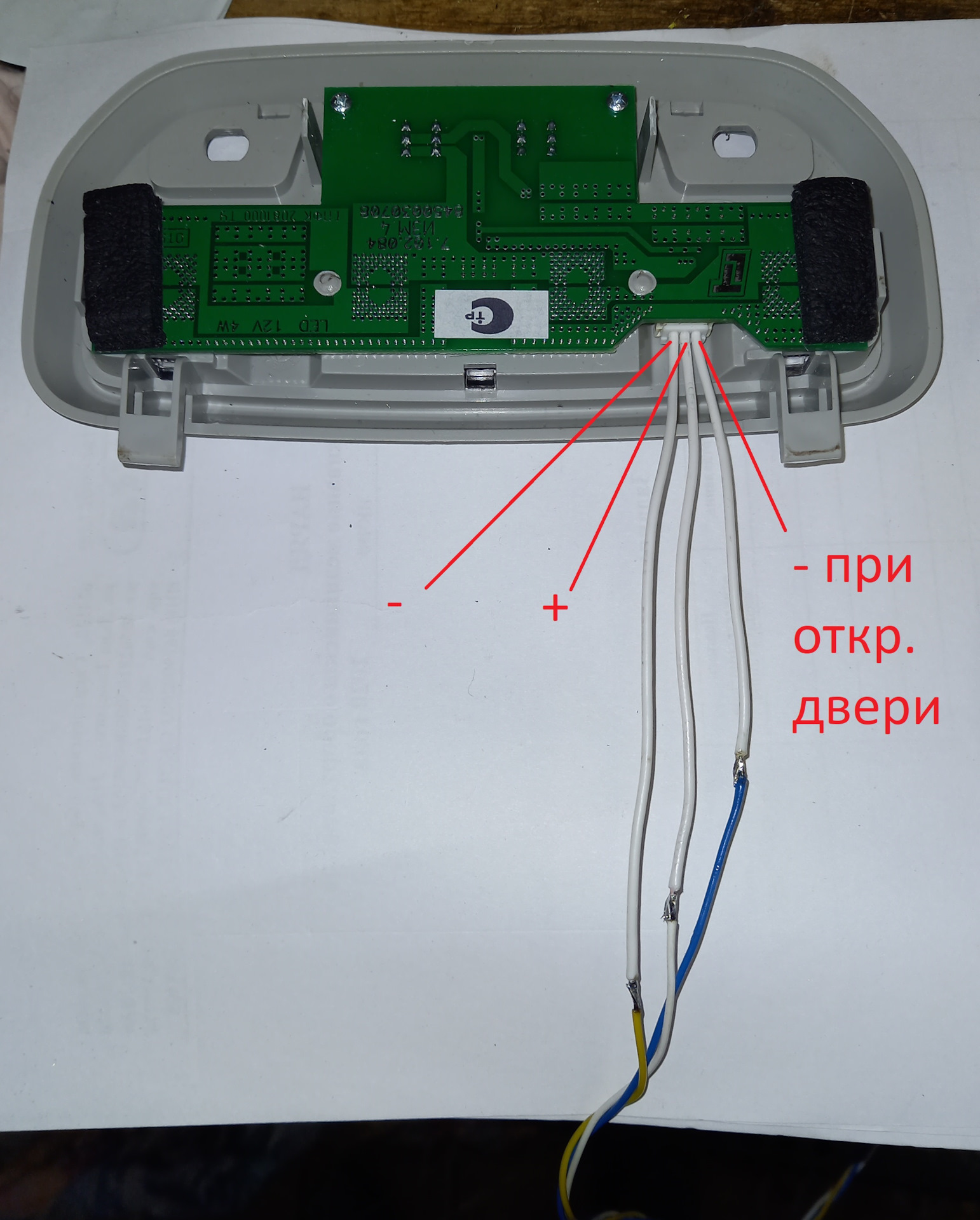 Распиновка плафона