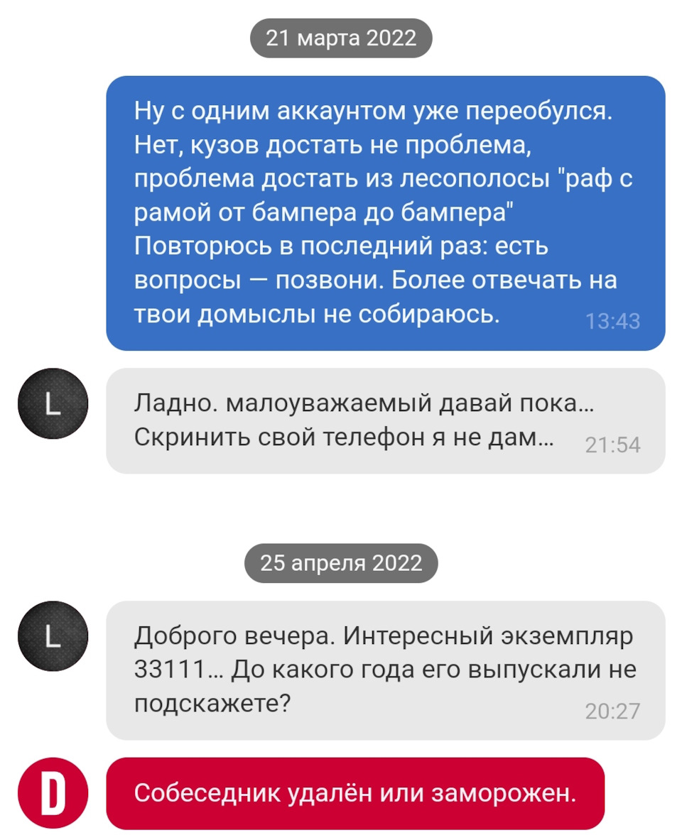 О бедном гусаре замолвите слово — РАФ 3311-01, 2,4 л, 1994 года |  наблюдение | DRIVE2