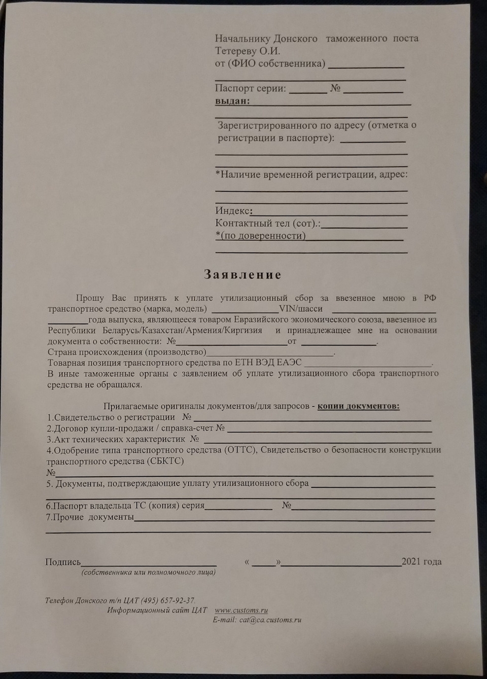 поставить на учет в россии машину из беларуси (95) фото