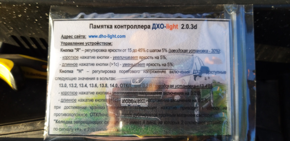 Памятка от производителя в комплекте. — Toyota Wish (AE20)