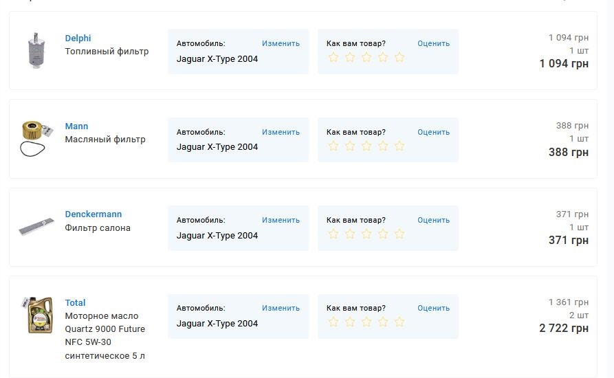 Фото в бортжурнале Jaguar X-Type. Запчасти на фото: 722