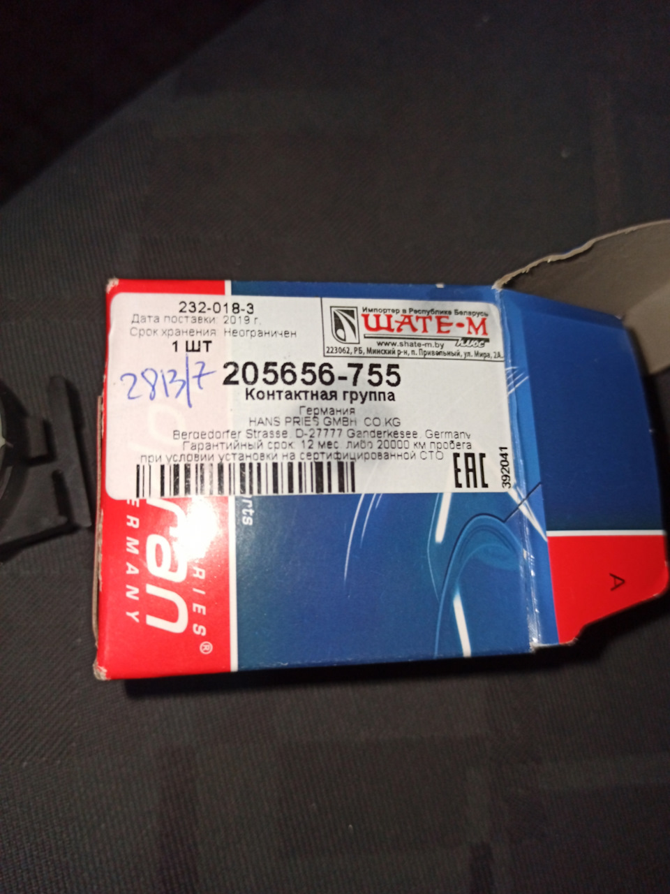 205656755 Контактная группа замка зажигания OPEL: AGILA 00-, ASTRA G ...