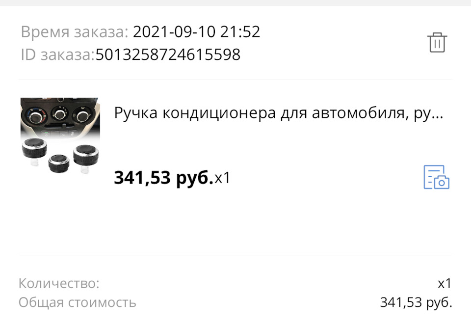 Крутилки для печки 🤪 и замена лампочек подсветки печки💡 — Lada Калина ...