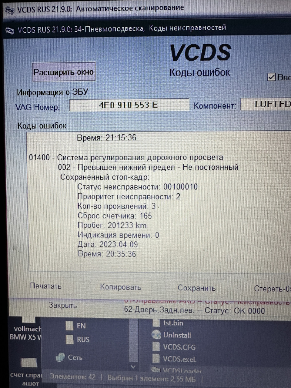 HELP ошибки пневмы — Audi A8 (D3), 4,2 л, 2003 года | поломка | DRIVE2