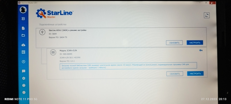 Обновление прошивки 2CAN+2LIN 6.4.2 StarLine A93 Приора2 — Lada Приора ...