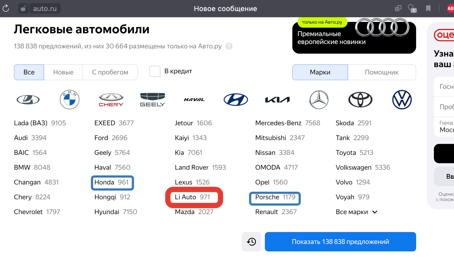 Популярность Li — Li Auto Li L7, 2023 года | наблюдение | DRIVE2