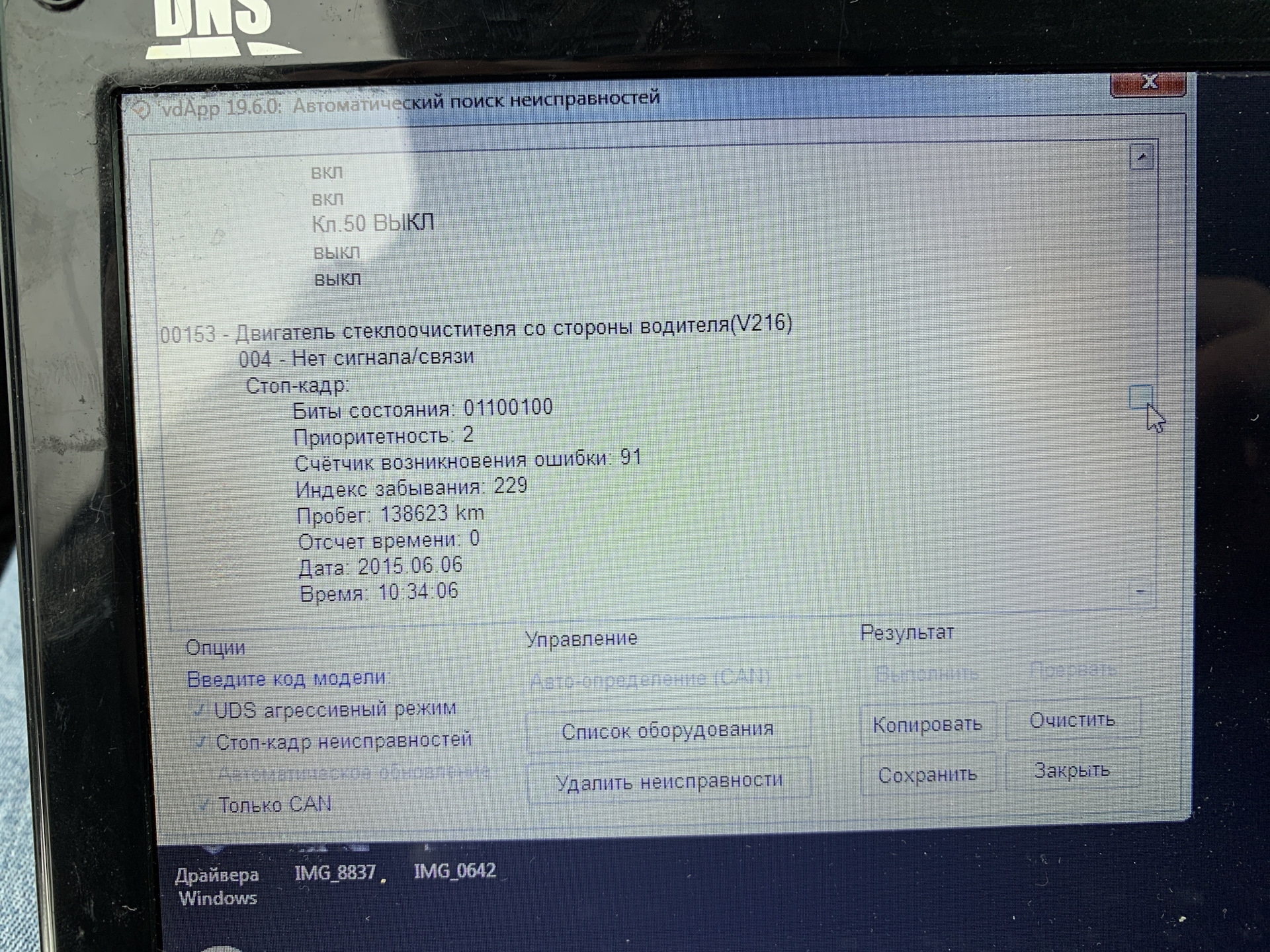 Ошибка 153. Ошибка 153