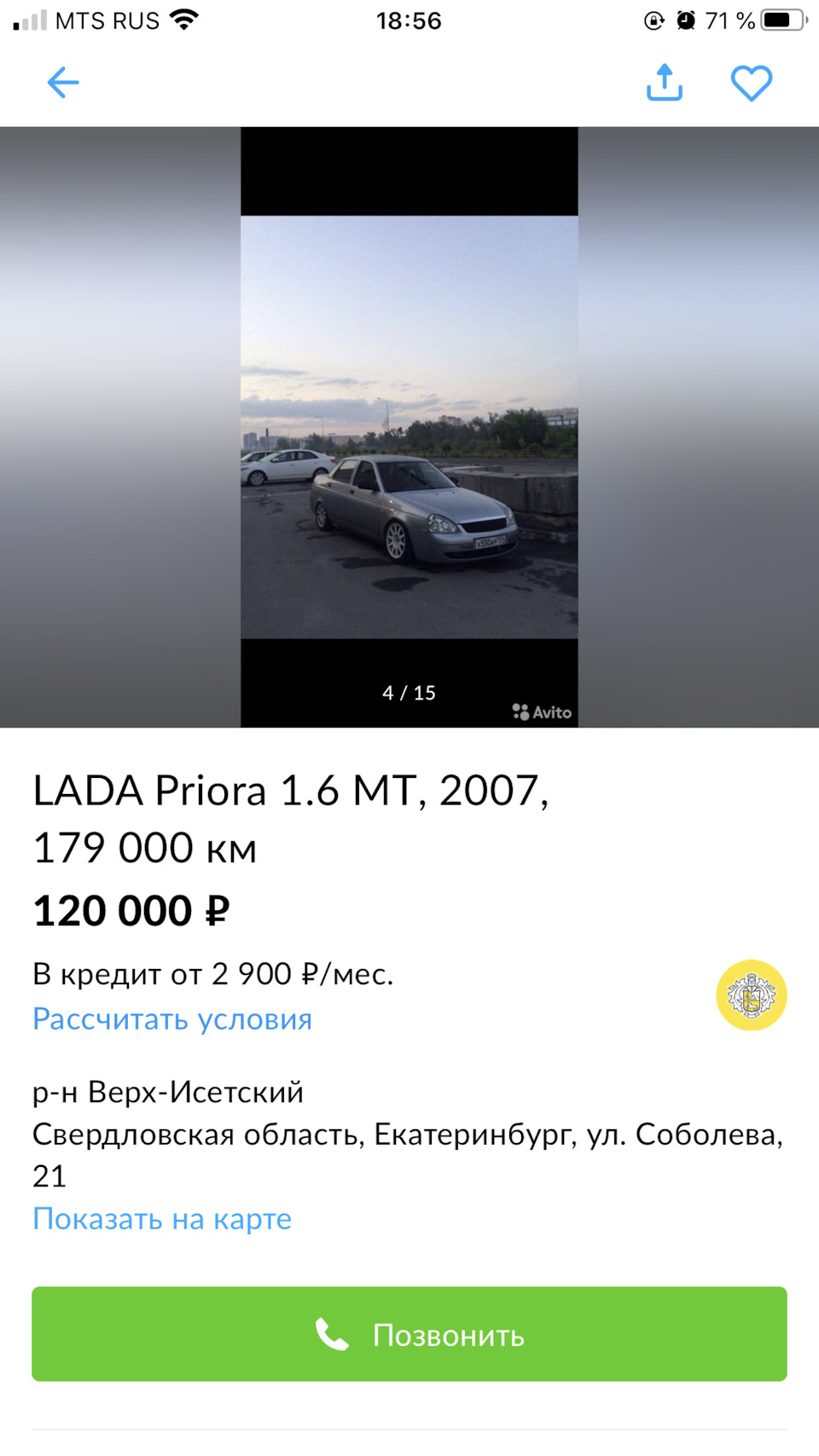 внимание, мошенники — Lada Приора седан, 1,6 л, 2007 года | встреча | DRIVE2