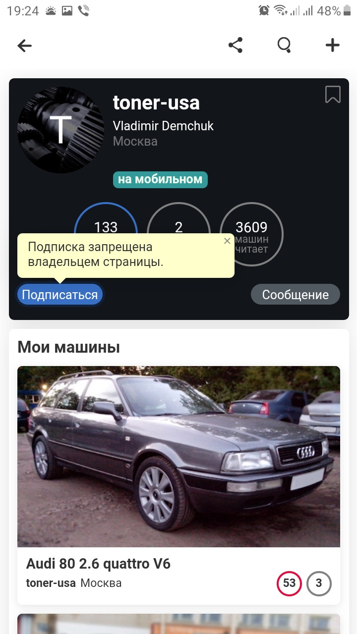 Мошенник часть2 (Сменил никнейм) — Audi 80 (B3), 1,8 л, 1990 года |  запчасти | DRIVE2