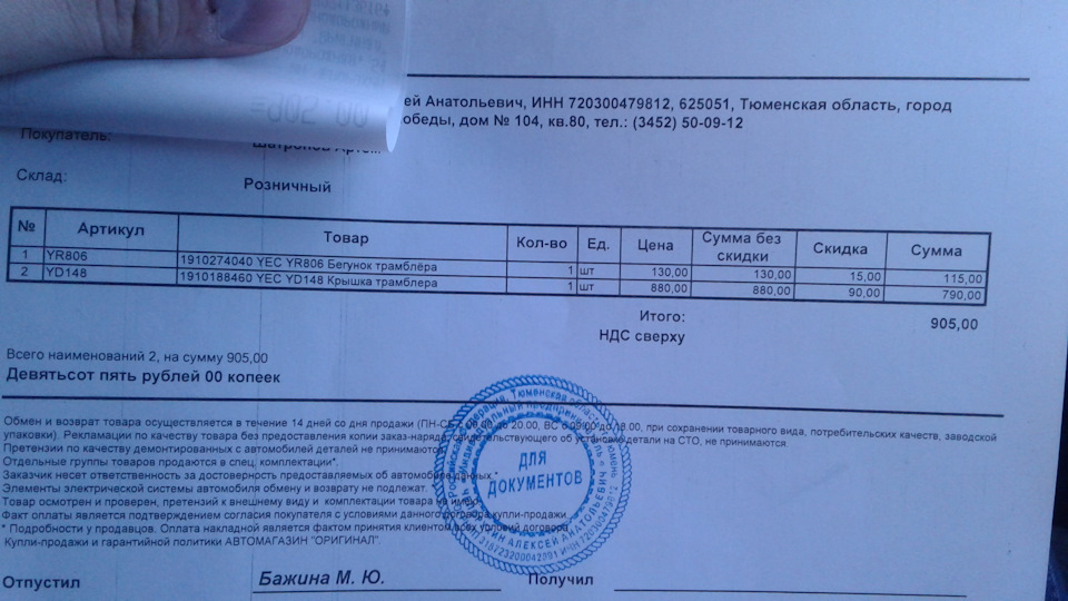 освобождение от судебных расходов. документы подтверждающие оплату товара. факторинг с регрессом схема. заказ-наряд на выполнение работ. пункты договора.