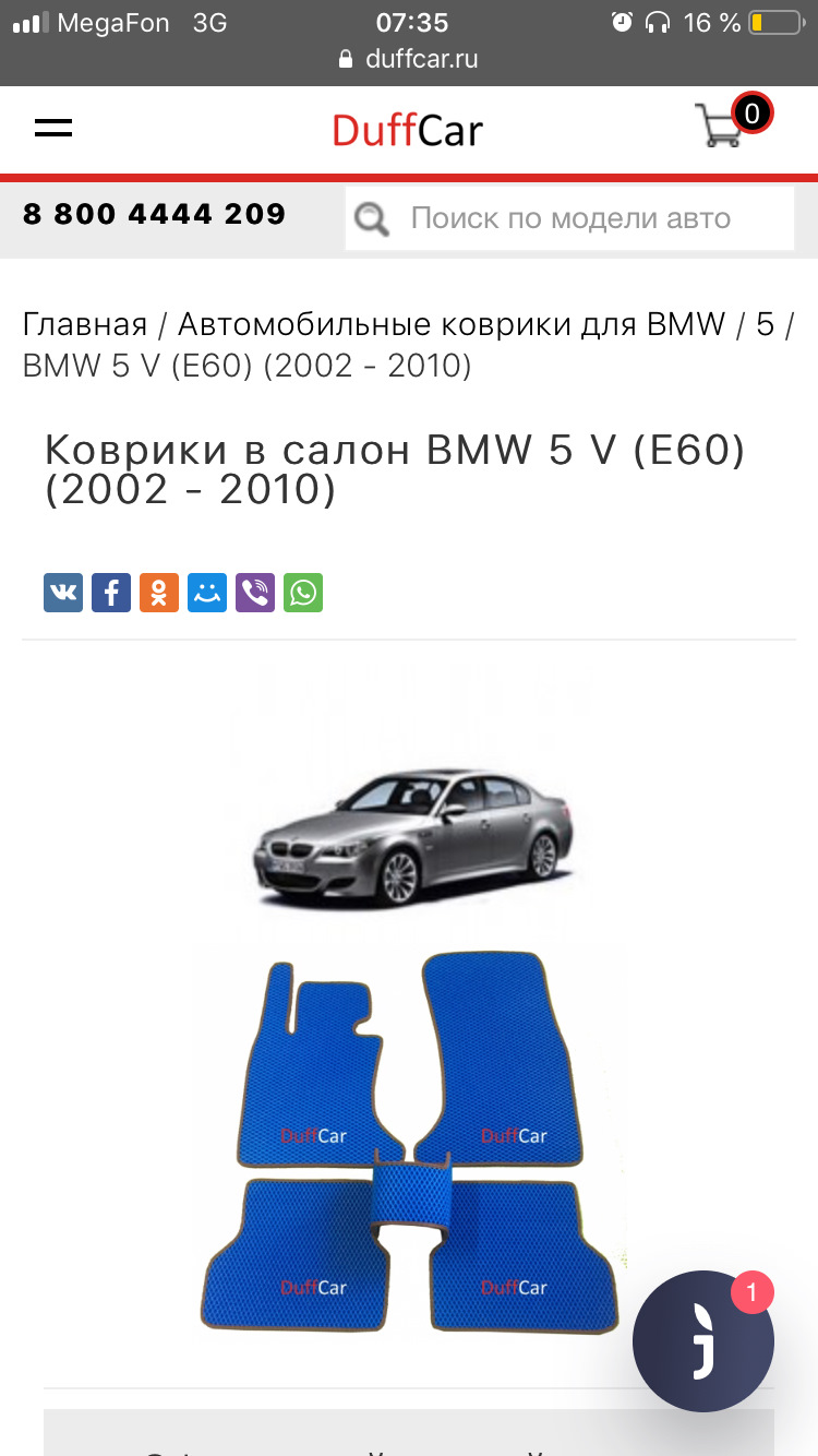 Напольные коврики под ноги bmw — BMW 5 series (E60), 3 л, 2005 года |  наблюдение | DRIVE2