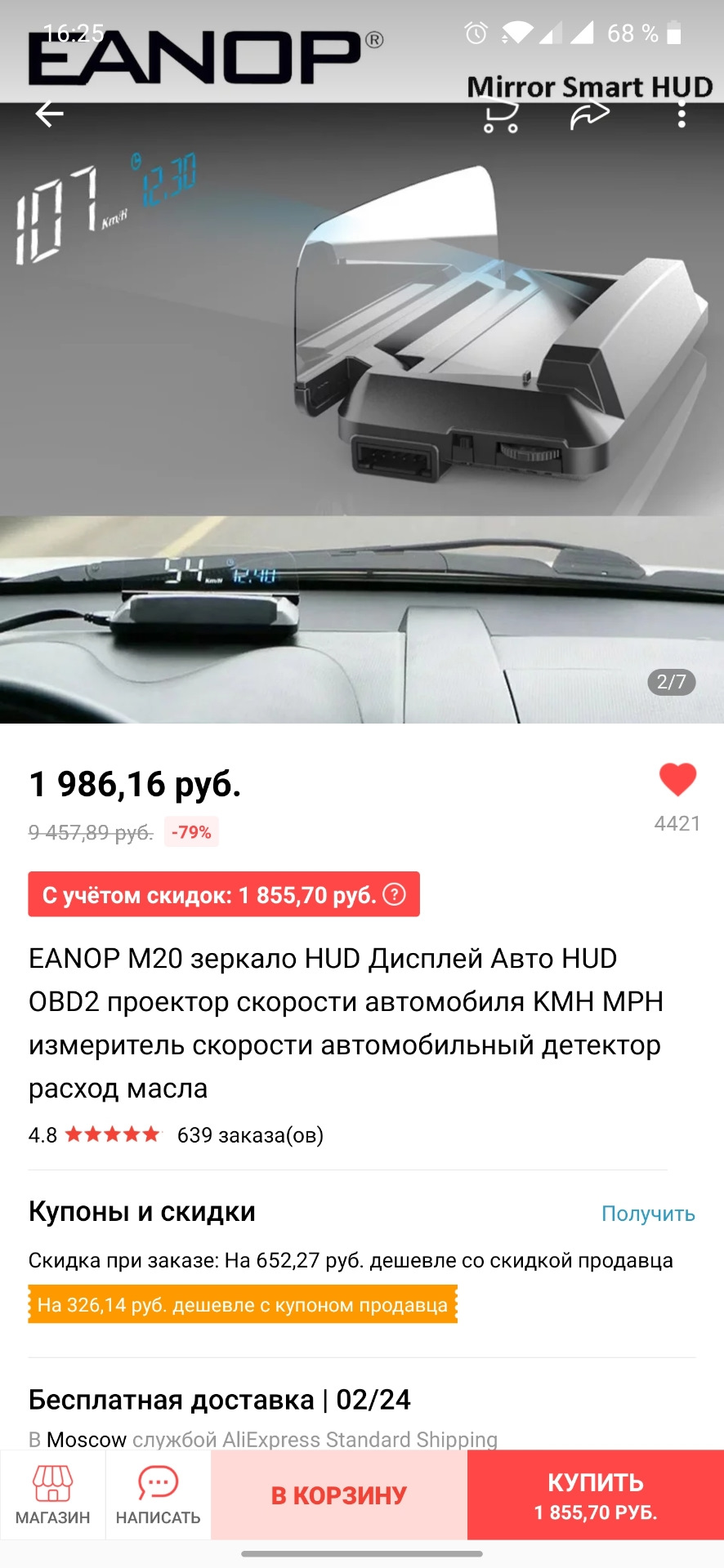 Проекционный дисплей, сброс ошибки подушки и ещё один ключ — Infiniti FX  (1G), 3,5 л, 2004 года | тюнинг | DRIVE2