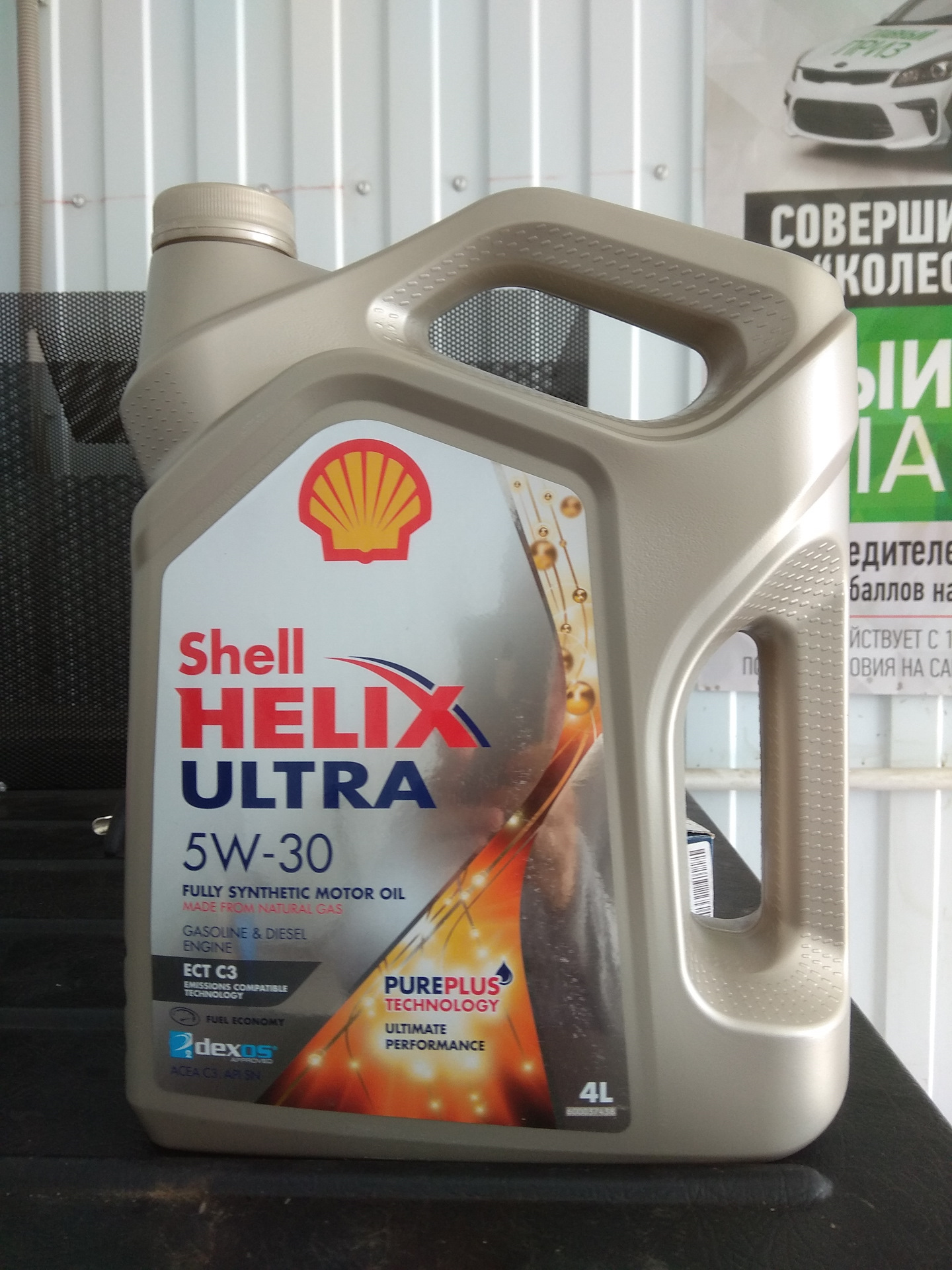 Шелл отличить подделку. Shell 5w30 Dexos 2. Shell Longlife 5w30.