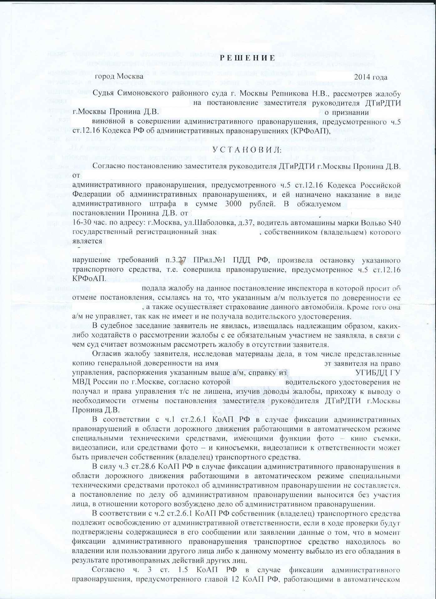 Виды жалоб коап. О рассмотрении в отсутствие КОАП. Ходатайство о рассмотрении в отсутствие.