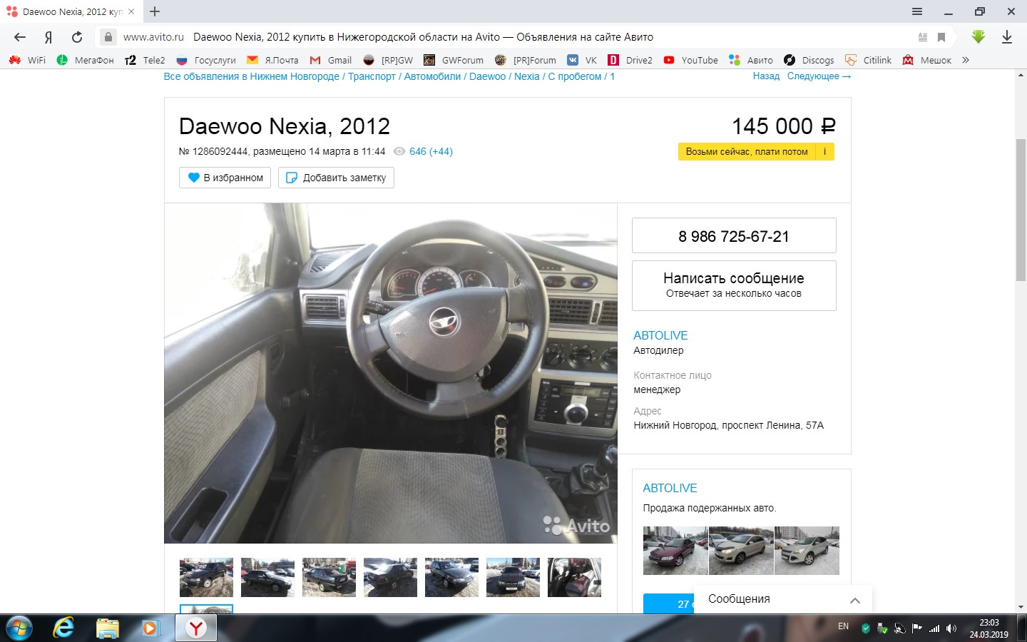 Работа водителем в иваново на авито. Авито. Продажа авто на авито. Авито Серов объявления. Авито Орел авто.