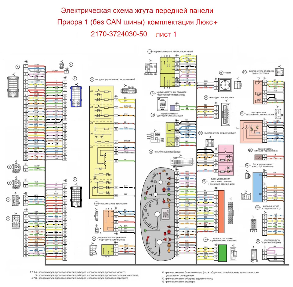 Гранта норма схема электрическая