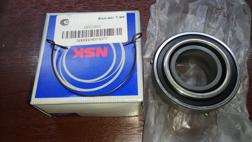 Выжимной подшипник DAIKIN-EXEDY BRG466(заказывал), а получил NSK ZA-48TKB3202R — Mitsubishi Galant (8G). Запчасти на фото: BRG466