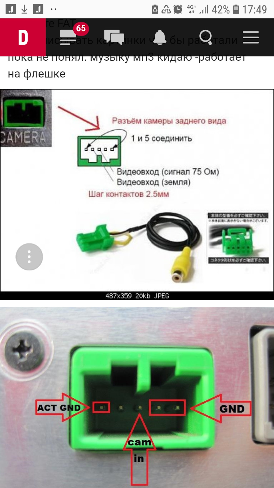 Камера заднего вида хонда подключение камера заднего хода HR-V addzest max730hd - Honda HR-V (1G), 1,6 л, 2000 года ак