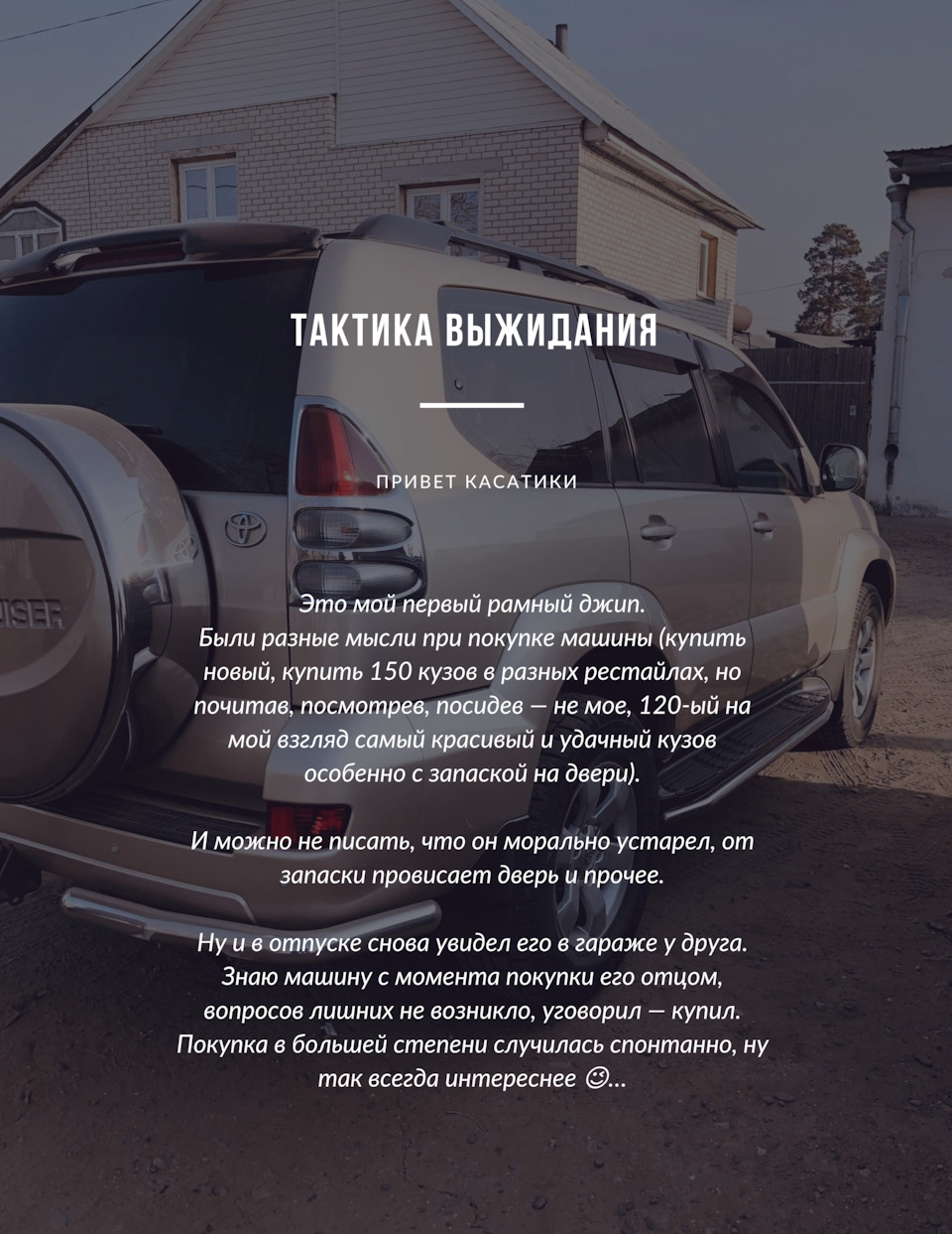 Как вот такой формат записей в БЖ? — Toyota Land Cruiser Prado 120-series,  4 л, 2005 года | просто так | DRIVE2