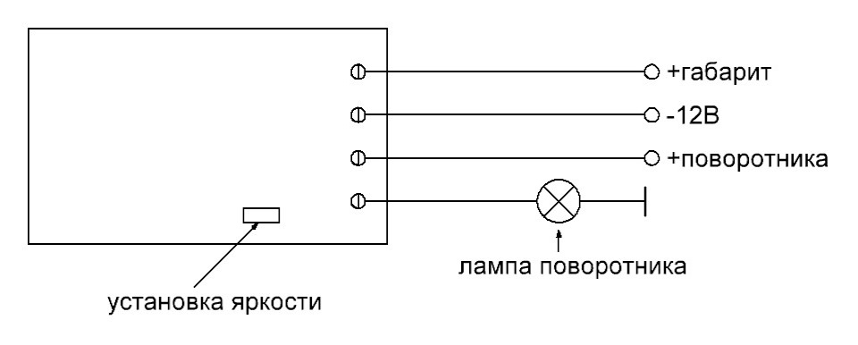 Американские поворотники схема