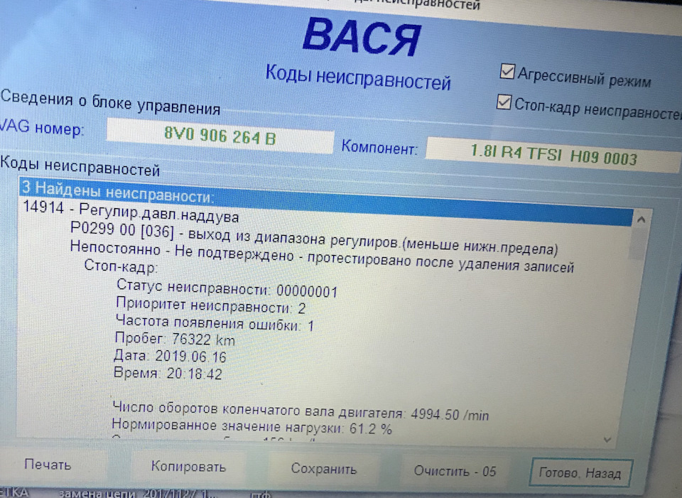 Регулировка штока актуатора 1.8 CJSA Seat Leon — SEAT Leon FR (Mk3), 1 ...