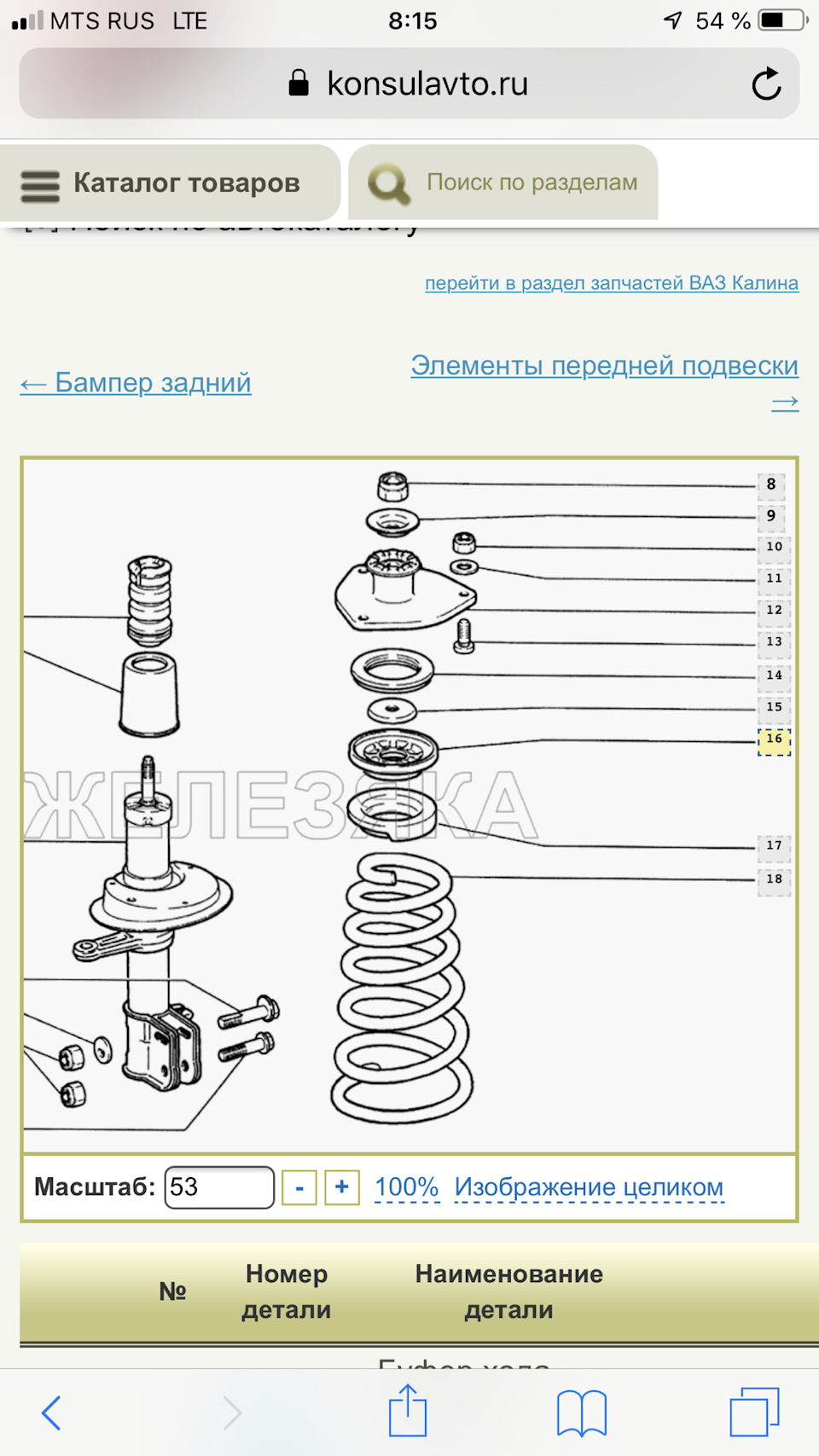 Подвеска- чтото заскрипело. — Lada Гранта лифтбек, 1,6 л, 2014 года |  просто так | DRIVE2