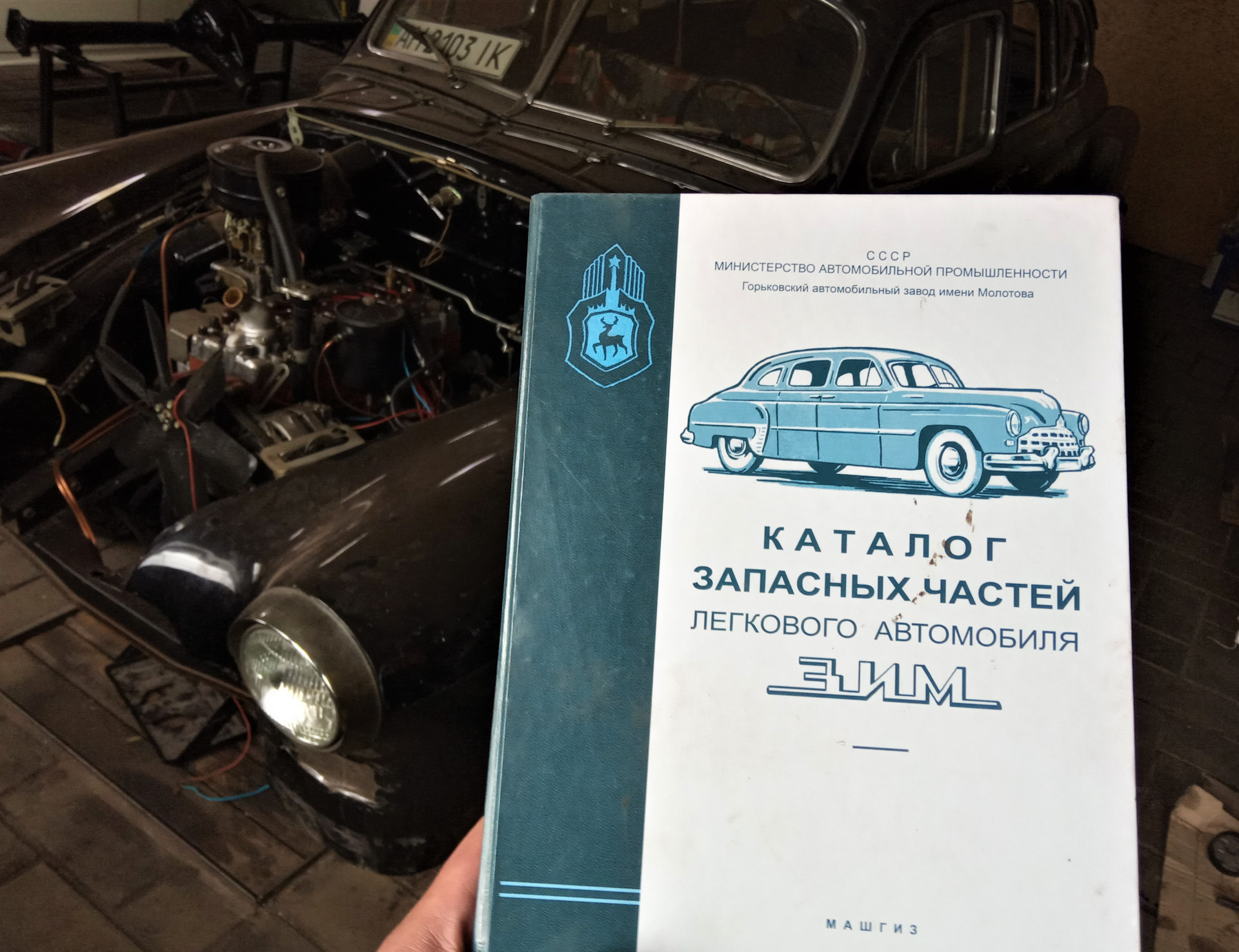 Учат в школе. — ГАЗ 12, 3,5 л, 1953 года | аксессуары | DRIVE2