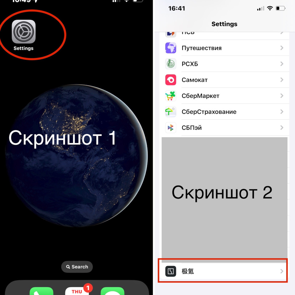 05. Подключение двух телефонов (iPhone и Samsung) в качестве независимых  ключей Zeekr X — Zeekr X, 2023 года | своими руками | DRIVE2