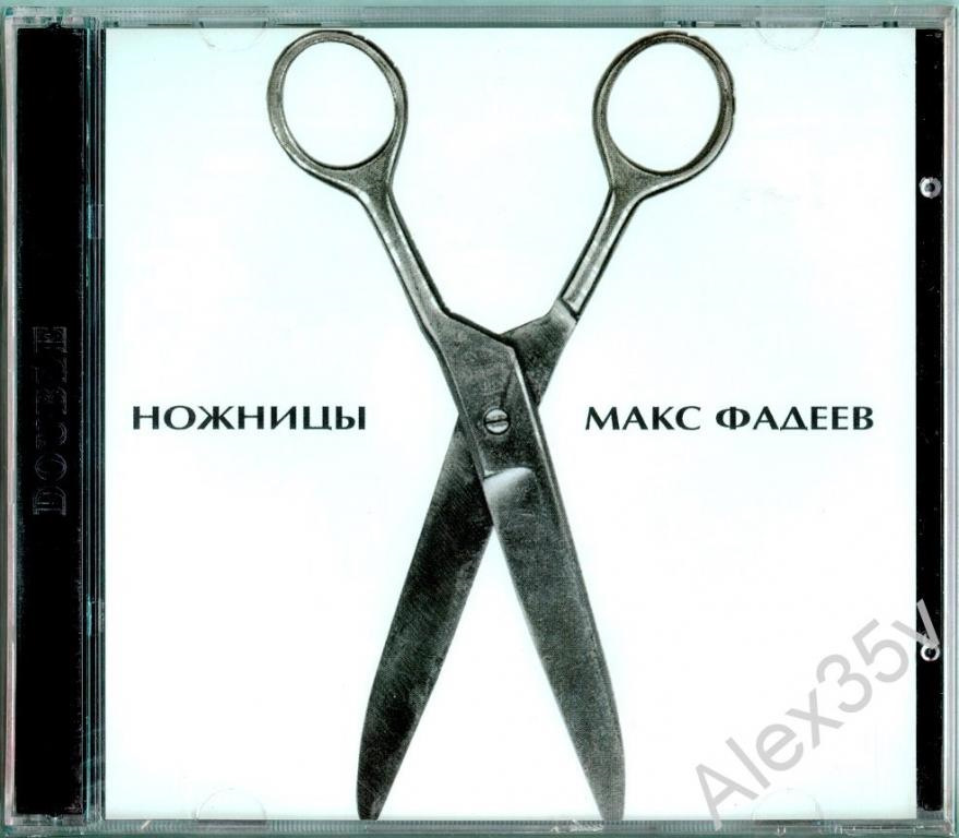 Максим Фадеев-Беги по небу(1997 год) — Сообщество «Музыкальная Шкатулка ...