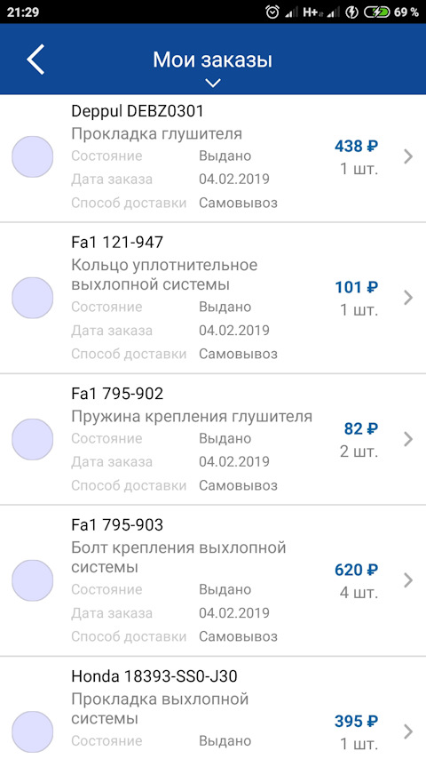 DEBZ0301 ПРОКЛАДКА ГЛУШИТЕЛЯ HONDA CR-V (07-12) DEPPUL | Запчасти на DRIVE2