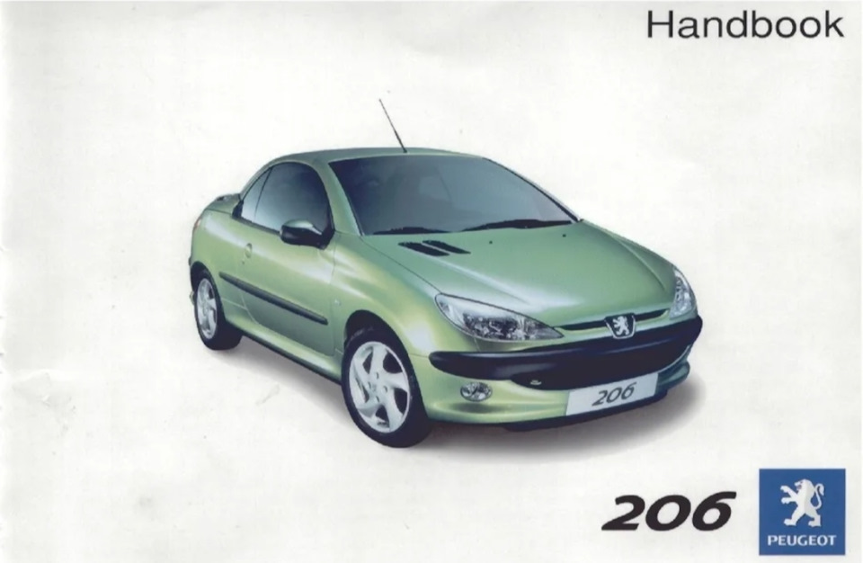 Куплю руководство по эксплуатации и сервисную книжку 206 СС. — Peugeot ...
