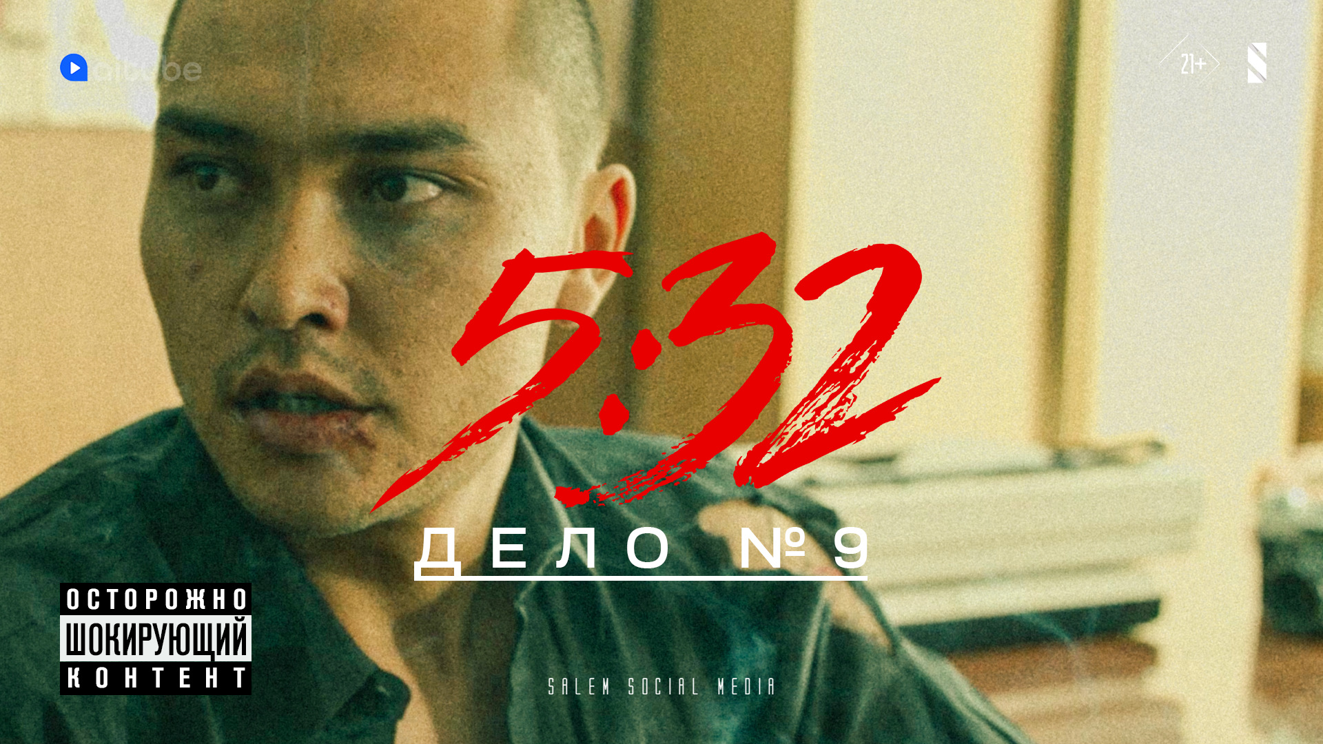 5 32 картинки из сериала