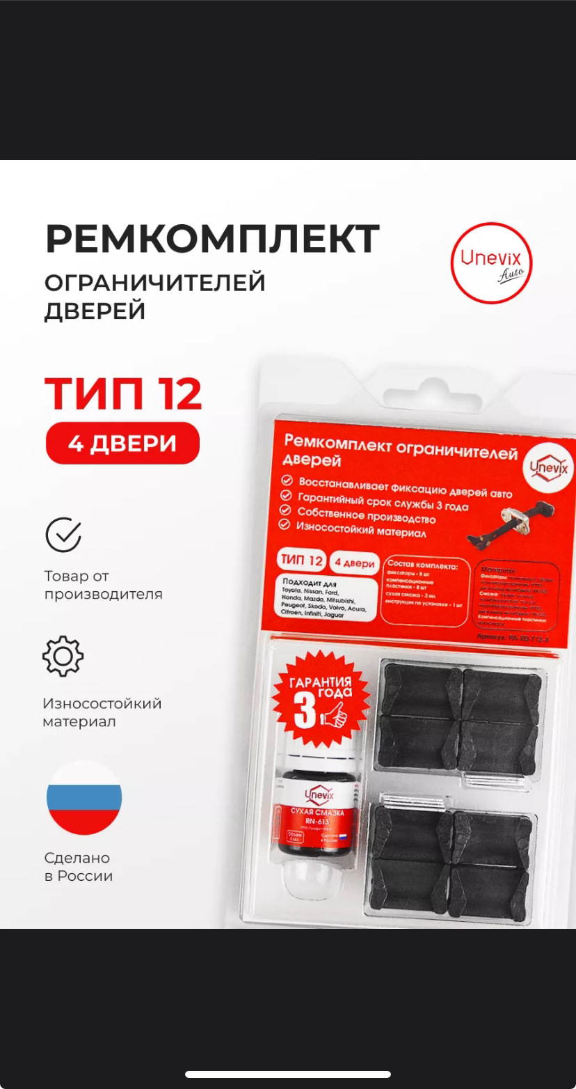 Ремонт ограничителей дверей — Honda CR-V (RE), 2,4 л, 2008 года | своими  руками | DRIVE2