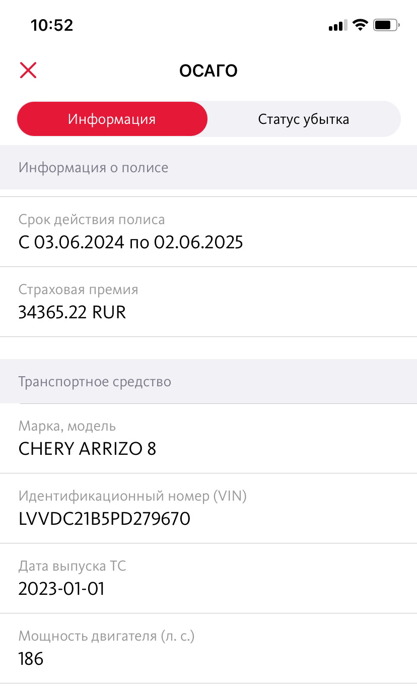 1. Вступление — Chery Arrizo 8, 1,6 л, 2023 года | другое | DRIVE2