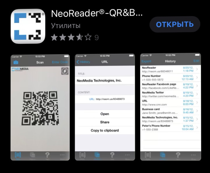 Neo reader. NEOREADER 4.14.02. 2. NEOREADER. NEOREADER как работает.