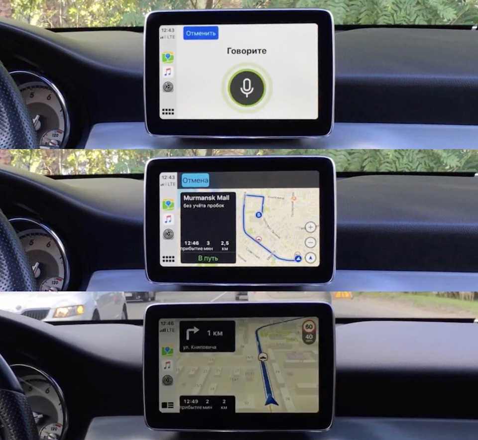 Сравнение навигаторов в CarPlay — Mercedes-Benz GLA-Class (X156), 2 л, 2014  года | наблюдение | DRIVE2
