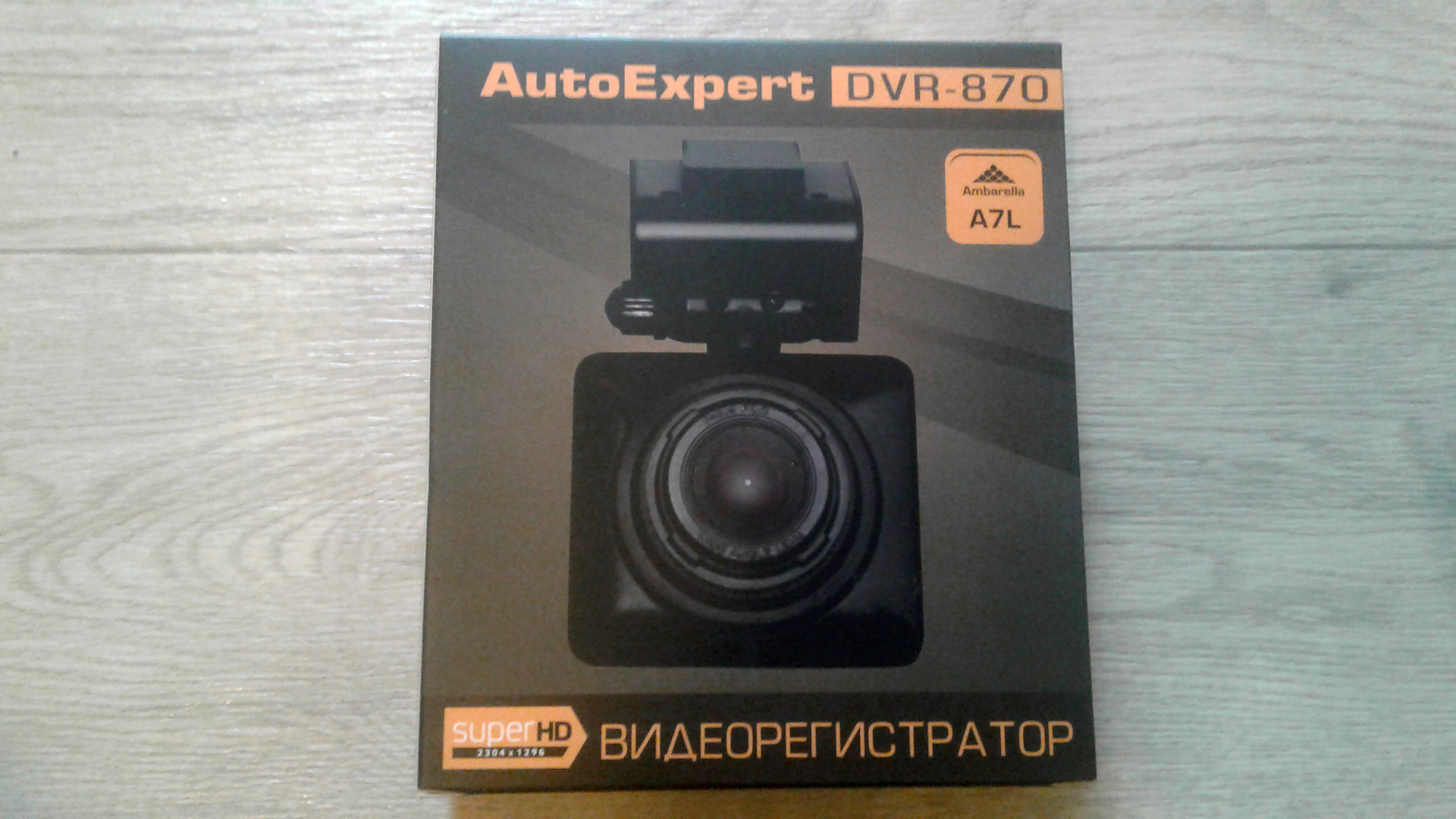 Autoexpert dvr