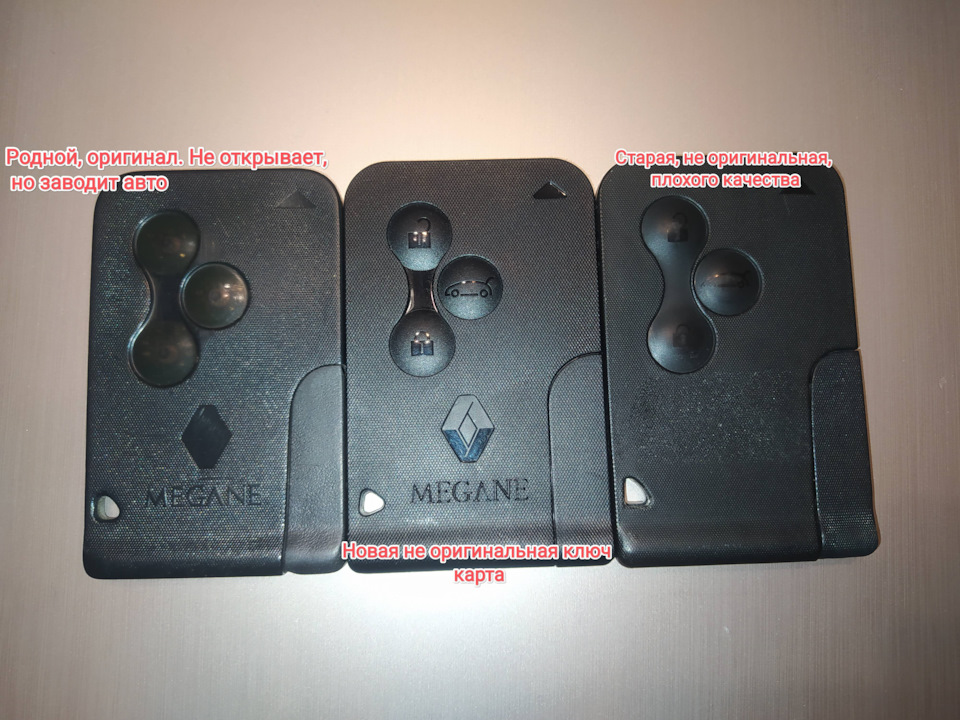 Вот такой комплект имею сейчас на руках. 2 теперь лежат дома всегда) — Renault Megane II