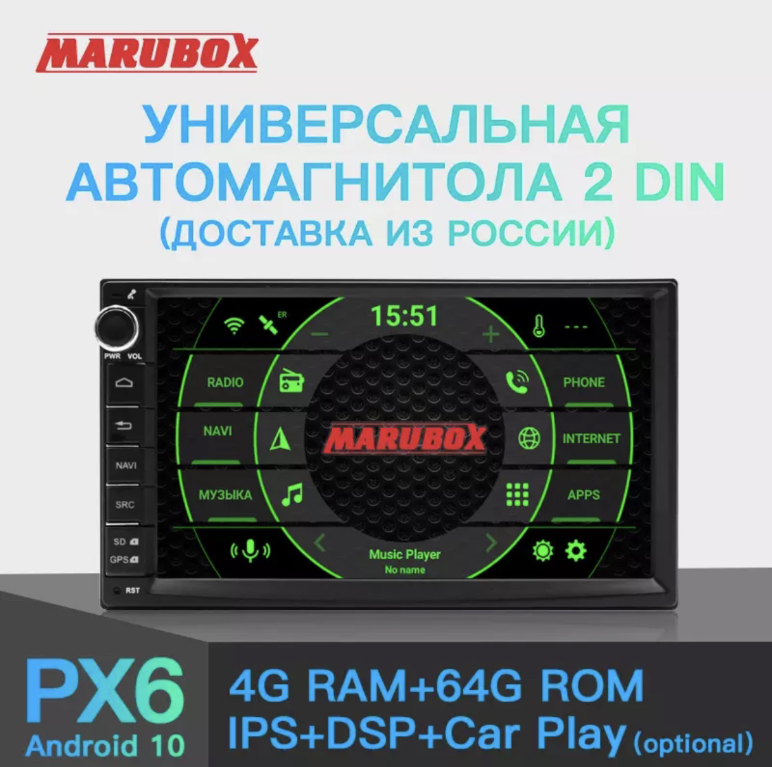 Магнитола MARUBOX 7A707 и проблема с wifi — DRIVE2