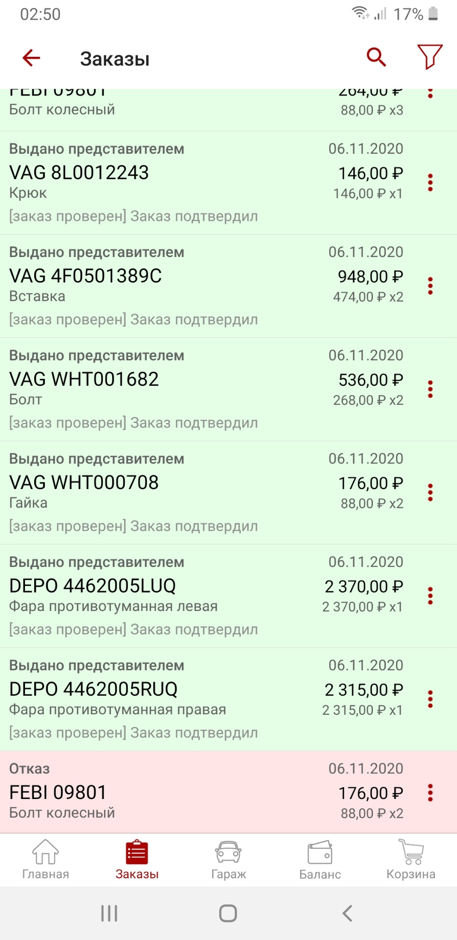 WHT001682 Болт с эксцентриком ремкомплект VAG | Запчасти на DRIVE2
