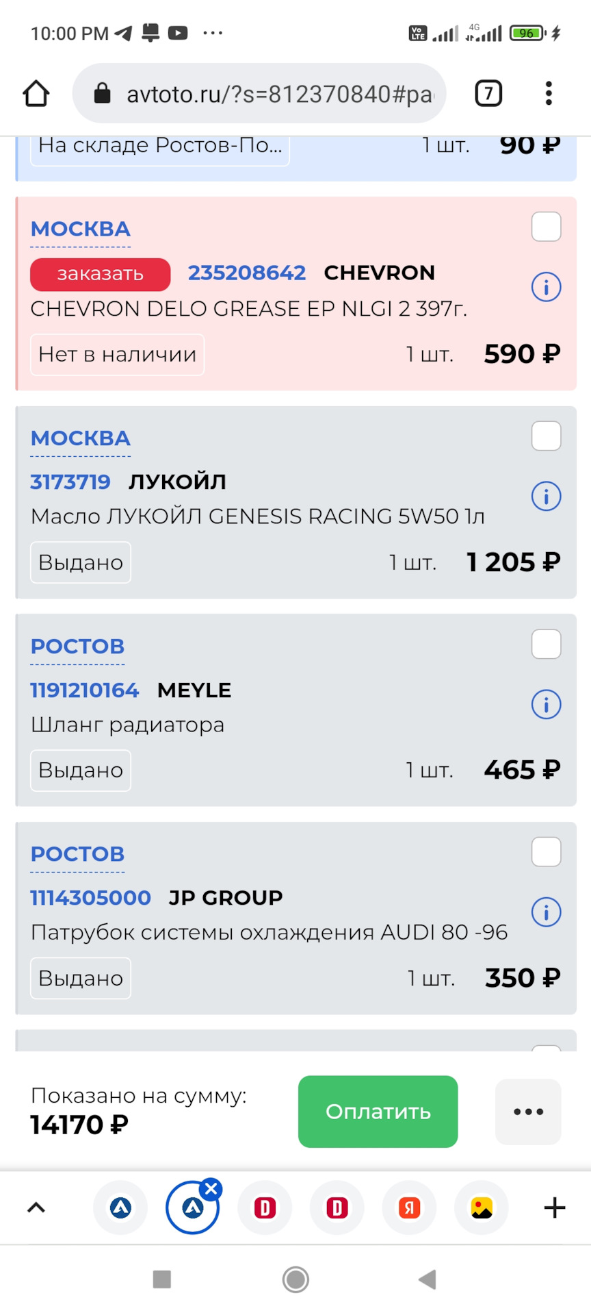 235208642 Смазка пластичная на основе литиевого мыла — DELO GREASE EP ...