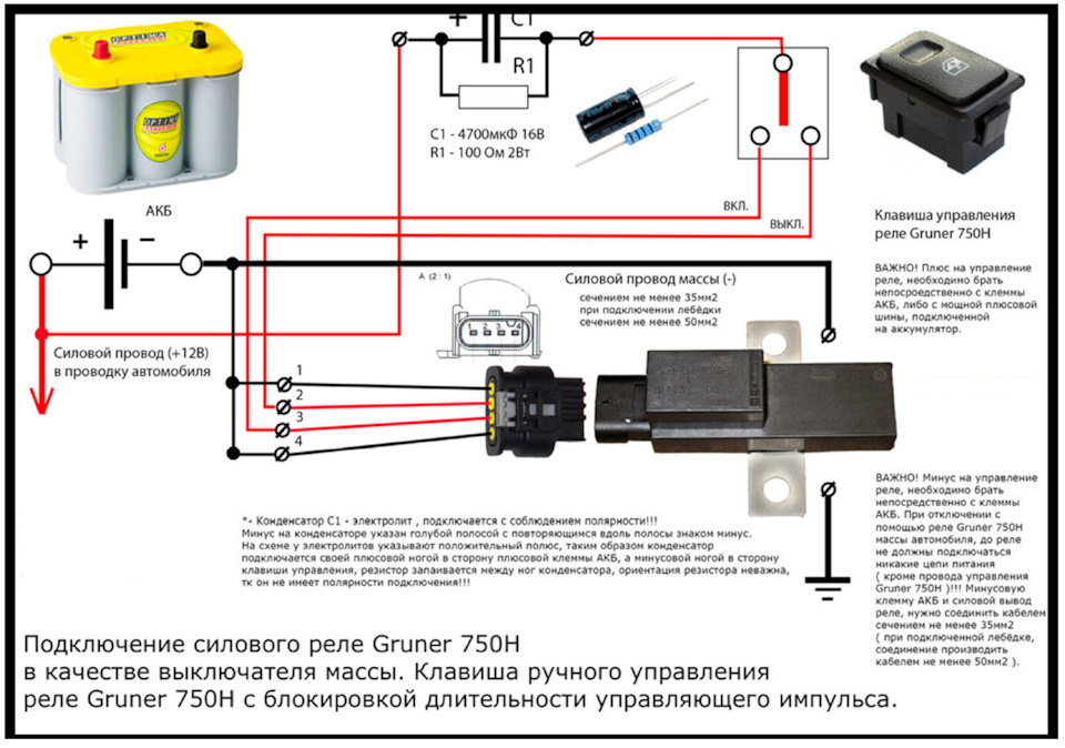 Реле gruner схема подключения